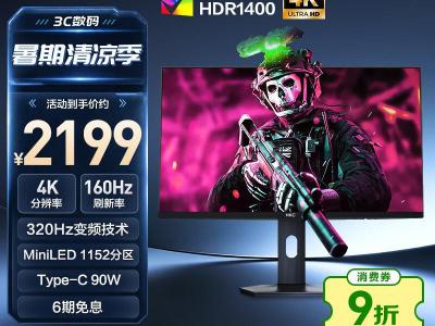 HKC G27M7Pro 27寸4K双率游戏显示器 低至2199元