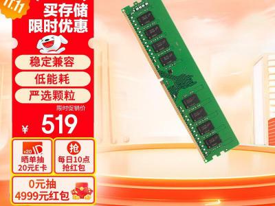 金士顿 台式机 16GB DDR4 3200 内存 到手1469元