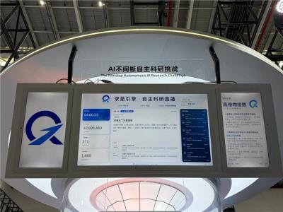 浙大要出第二个梁文锋？“超级科学家版DeepSeek”来了
