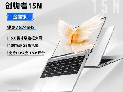 机械师 创物者15N 15.6英寸 高性能轻薄本 京东售价4299元