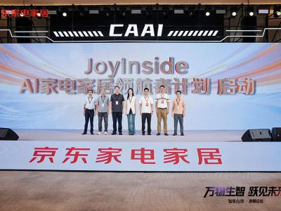 京东JoyInside开放免费接入！ 已与200个家电家居品牌共创全品类AI产品