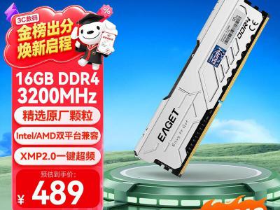 忆捷 16GB DDR4 3200 黑神话悟空联名内存条 京东自营到手仅需499元