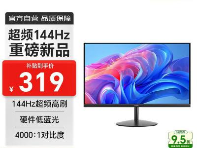 SANC OF22 21.5英寸 1080P 办公家用显示器 京东自营低至308元