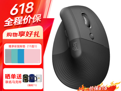 罗技 Lift 垂直立式人体工学无线蓝牙鼠标 专为中小手办公设计 到手289元
