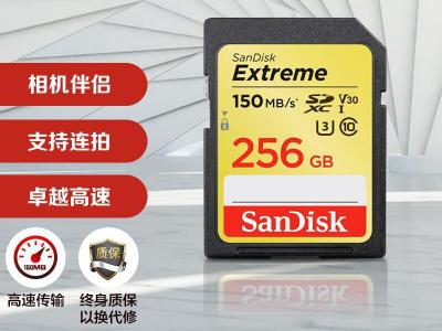 闪迪 256GB SD内存卡 读速180MB/s写速130MB/s 秒杀价446元