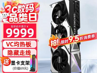 映众 RTX 5080 曜夜X3 超级冰龙 16G 电竞显卡 限时特价9999元起