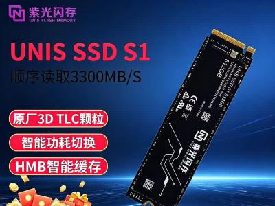 紫光 S1 1TB M.2 电脑游戏固态硬盘 售价659元