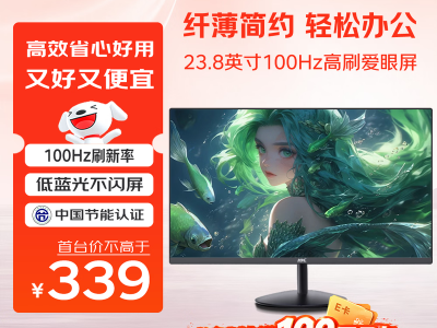 KVL KV249 23.8英寸 100Hz三微边低蓝光办公屏 到手339元