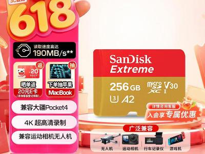 闪迪 至尊极速移动 256GB TF卡 京东优惠价349元