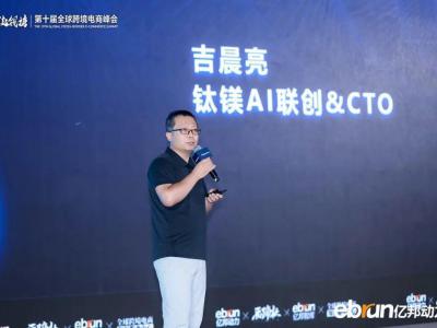 抢跑！全球化新品牌进入AI时刻，何以定胜负？ | 2026全球化新品牌AI竞争力大会实录