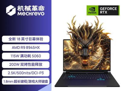 机械革命 苍龙18Pro 锐龙9 9955HX RTX5070电竞本 9604元