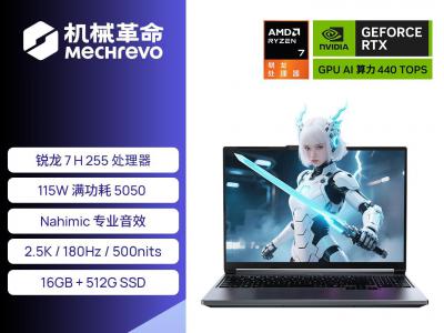 机械革命 16 Pro 笔记本 京东特价7224.15元