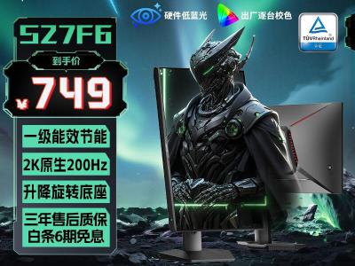 AMZFAST S27F6 27寸2K 原200Hz FastIPS电竞 京东自营秒杀到手仅736元