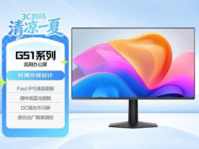 AOC Q27G51F 27英寸 2K 高刷护眼显示器 京东自营今日特惠到手799元