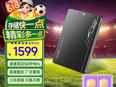 爱国者 S500 2TB SATA3.0 固态硬盘 京东自营今日特惠到手1399元