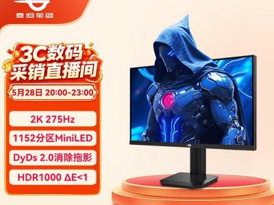 泰坦军团 P275MS PLUS 27英寸 MiniLED 2K 275Hz 电竞显示器 低至1199元