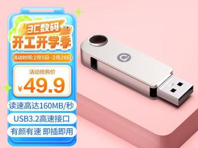 华硕 U300系列 a豆 128GB USB3.2 Gen 1 金属旋转U盘 低至105元