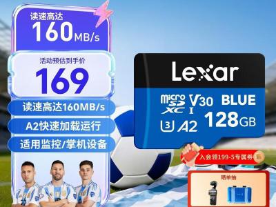 雷克沙 128GB TF存储卡 京东到手价169元