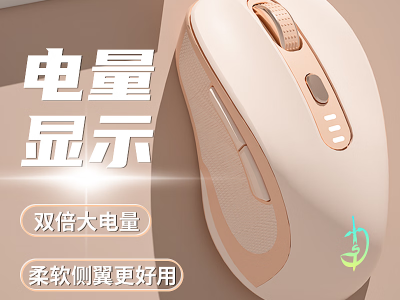 剑圣一族 奶茶粉蓝牙鼠标 京东自营25元入手