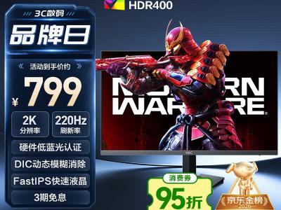 HKC G27H2Max 27英寸 2K 220Hz FastIPS电竞显示器 京东自营低至778元