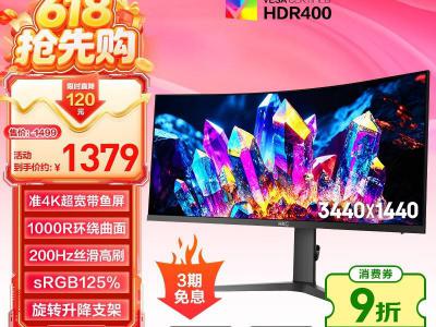 HKC CG343UPro 34寸21:9准4K 200Hz 俯仰旋转带鱼屏 京东今日特价仅需1379元