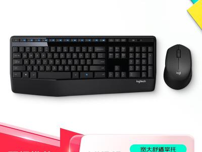 罗技 MK345 无线办公键鼠套装 京东特惠110元