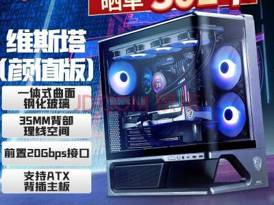 微星 维斯塔 MPG VIXTA 300L PZ 海景房机箱 限时特价569元