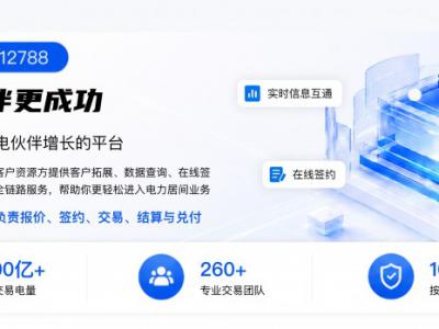 做售电居间合作需要签什么协议