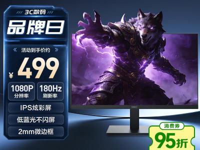 HKC 战狼V5 23.8寸双高刷低蓝光游戏屏 449元