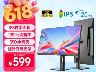 熊猫 Y27Q4 27英寸 2K 120Hz IPS旋转升降电竞屏 活动价599元