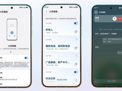 超能小艺学习搭子，电话帮你接帮你记，启发思路秒出报告