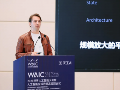 “世界模型元年”定了！昆仑万维WAIC发布全矩阵升级：让AI懂世界、能行动