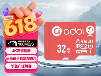 华硕 a豆 AC-200 爱朵橘 32GB 高速TF卡 A1 U1 V30 入手价39元