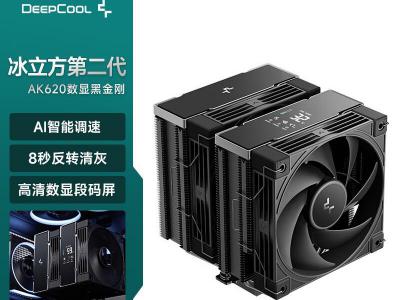 九州风神 冰立方 AK620数显黑金刚风冷散热 京东特惠429元