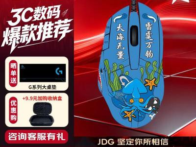 罗技 G402 经典有线游戏鼠标 京东自营今日特惠173元