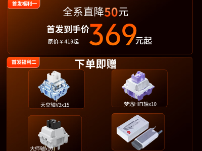 达尔优 COOL98 无线三模游戏机械键盘 售价369元