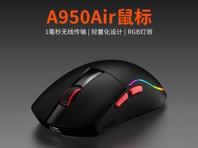 达尔优 A950Air 三模轻量化无线鼠标 京东自营限时低至99元