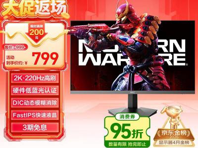 HKC G27H2Max 27英寸 2K 电竞显示器 京东自营到手仅需748元