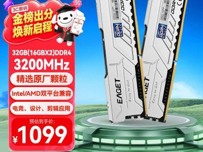 忆捷 32GB DDR4 3200 台式机内存条 京东自营低价至1099元
