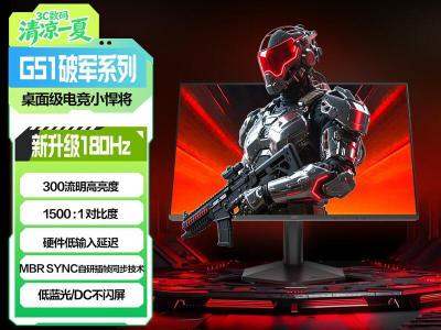 AOC 27G51F 27英寸 180Hz低蓝不闪电竞屏 京东特惠616元