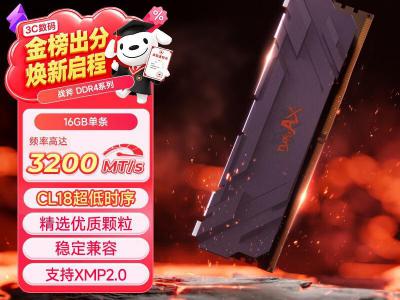 七彩虹 16GB DDR4 3200 台式机内存条 京东自营到手仅需469元