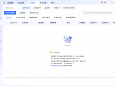 2026年电商多店铺管理浏览器哪个靠谱：力荐站斧浏览器，批量创建店铺环境规模化运营更省心