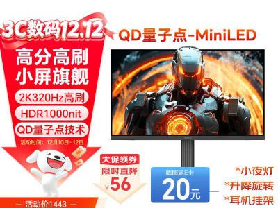 SANC DM55 24.5英寸 2K 300Hz 电竞显示器 京东特惠1299元