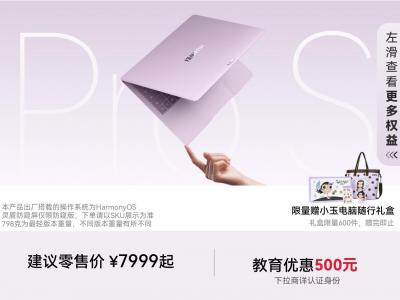 华为 MateBook Pro S 798g鸿蒙轻薄本 6799.15元
