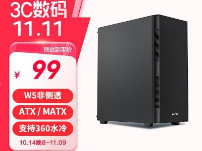 半岛铁盒 W5 家用办公游戏台式机箱 京东特惠99元