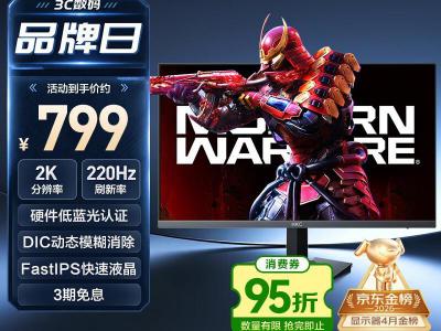 HKC 猎鹰G27H2Max显示器 27英寸2K高刷电竞折后798元
