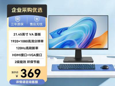 创维 F22B30F 120Hz 21.45英寸 办公显示器 京东自营低至369元