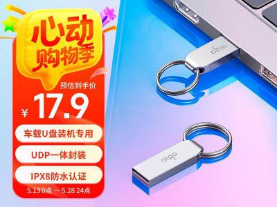爱国者 U268 16GB USB2.0 基础办公闪存 京东到手仅需17.9元