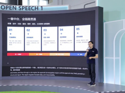 润和软件亮相华为全联接大会2026，以AI驱动金融场景创新