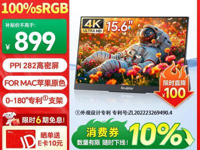 雕塑家 MU156LT 15.6寸4K IPS 磁吸皮套便携副屏 京东特惠秒杀价999元